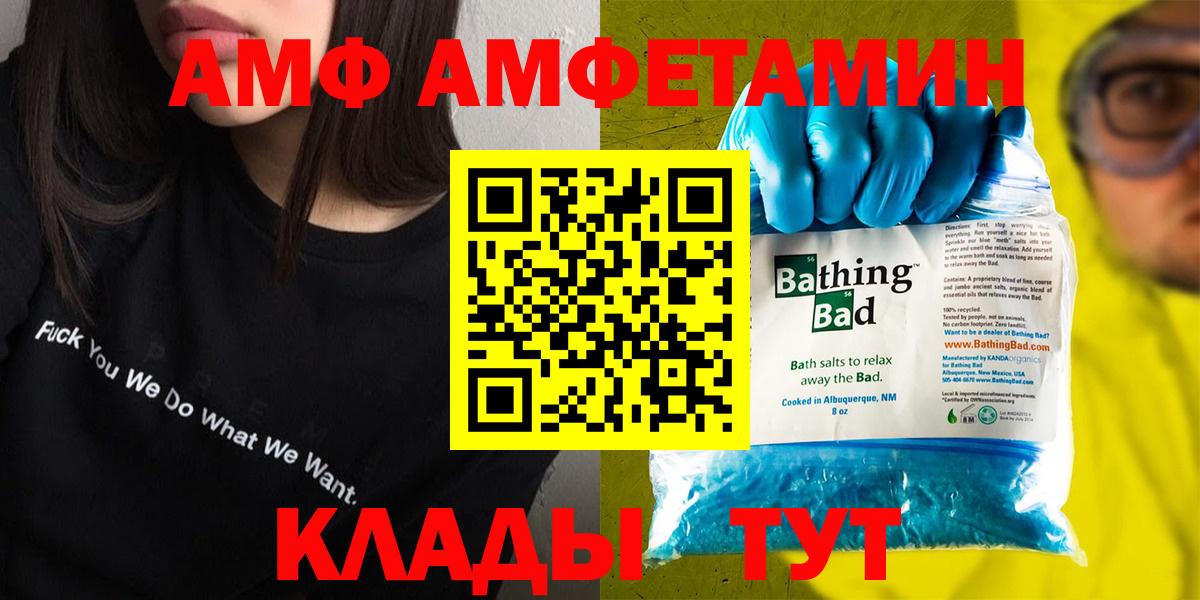 АМФ 97% Зима