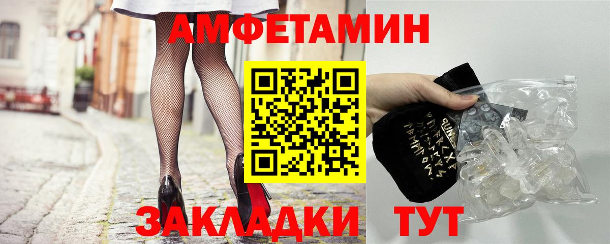 АМФЕТАМИН  Вход с VPN  Зима  Amphetamine 97% 