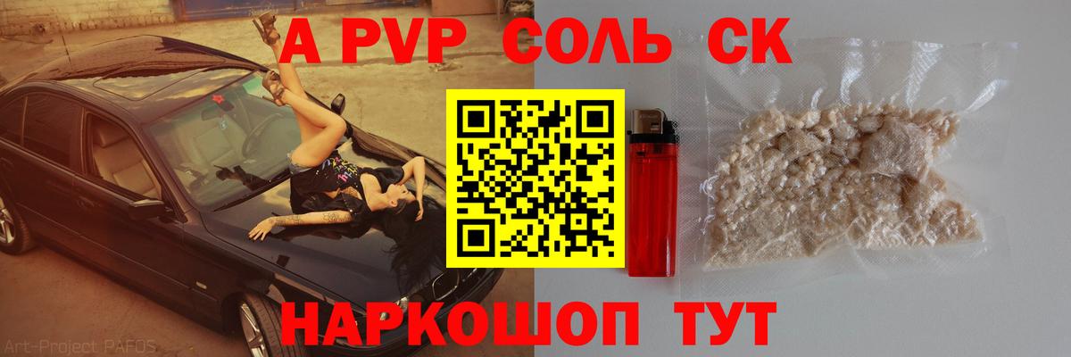 А ПВП СК КРИС  Alpha-PVP СК  Вход с VPN  APVP СК  Зима 