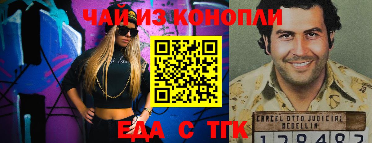 Зима  Печенье с ТГК конопля  Вход с VPN 
