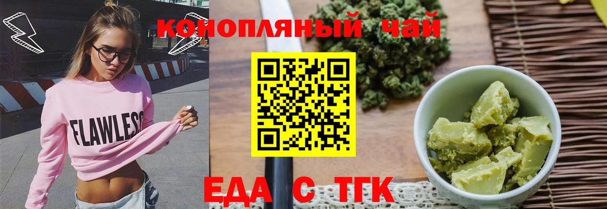 Еда ТГК конопля Зима