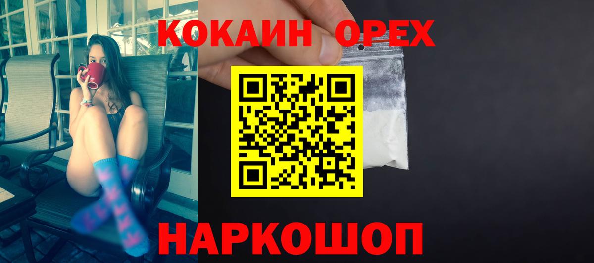 купить наркоту  Вход с VPN  Зима  COCAIN Боливия 