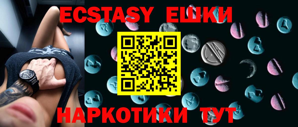 Экстази  ЭКСТАЗИ mix  Вход с VPN  Зима  продажа наркотиков  Ecstasy бентли 