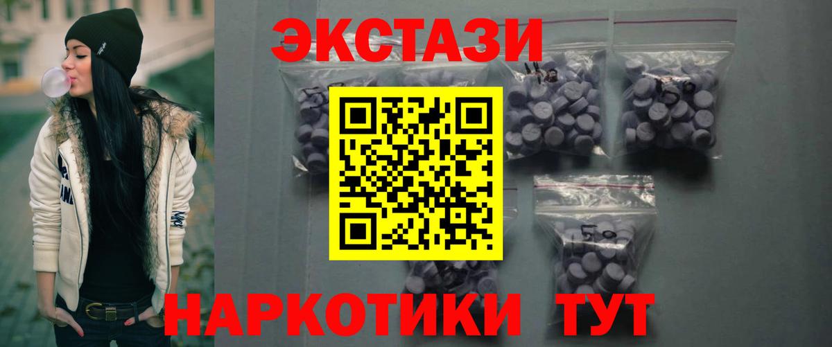 Экстази круглые Зима
