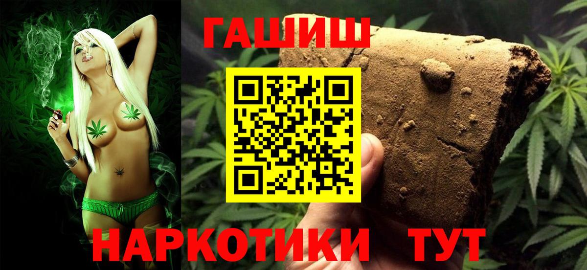 ГАШИШ  ГАШИШ VHQ  Гашиш ice o lator  Вход с VPN  Зима 