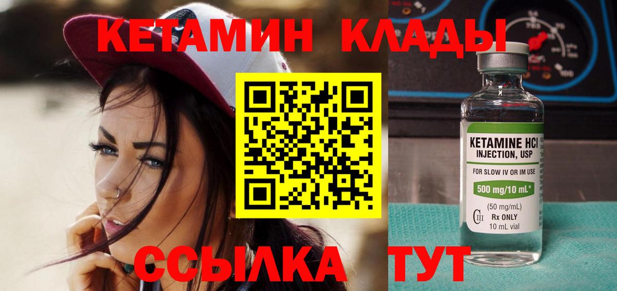 Зима  hydra ССЫЛКА  Вход с VPN  нарко площадка телеграм  Кетамин ketamine 