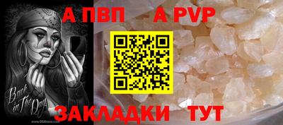 мяу мяу кристалл Бийск