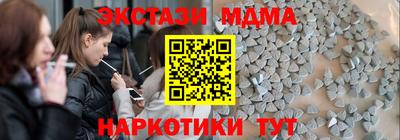 мяу мяу кристалл Бийск