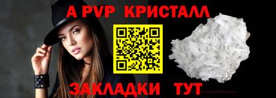 мяу мяу кристалл Бийск