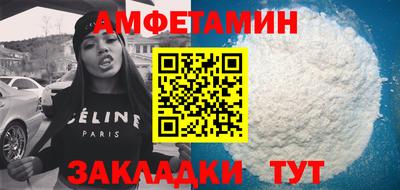 мяу мяу кристалл Бийск