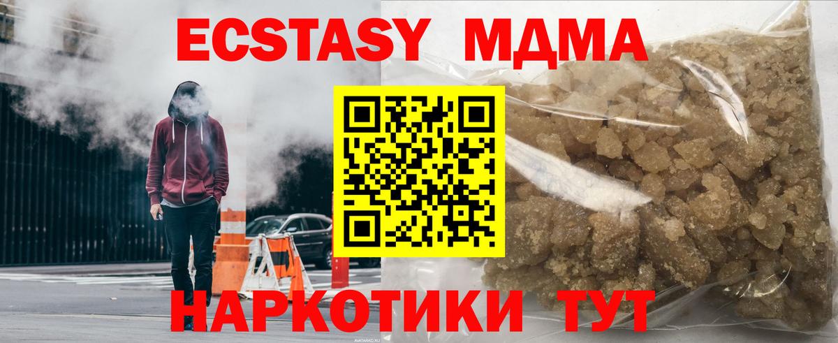 МДМА crystal Зима