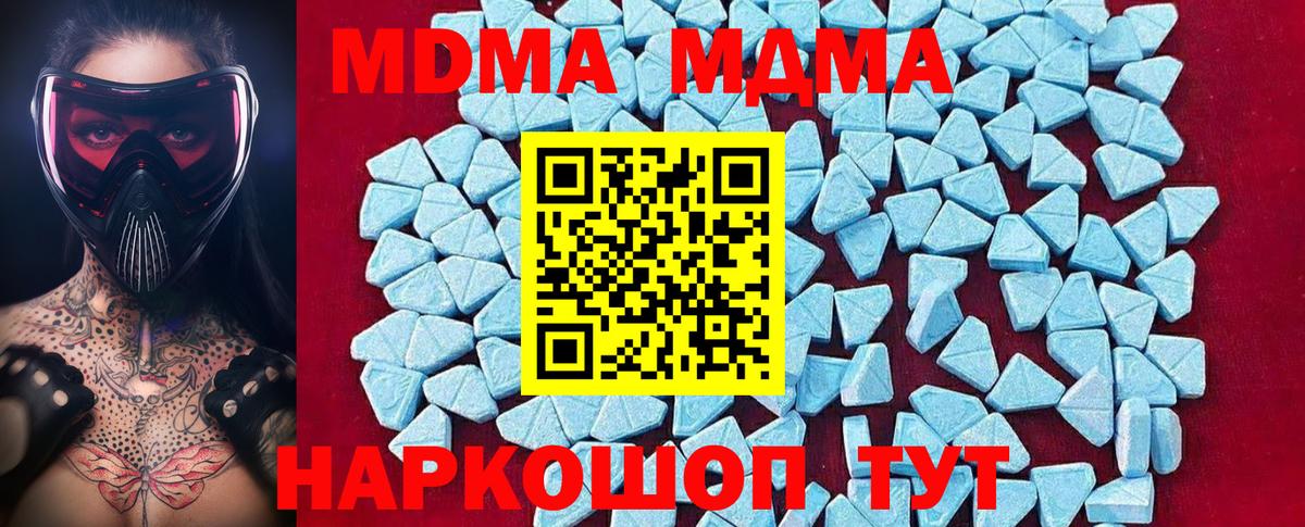 Зима  MDMA crystal  Вход с VPN  MDMA кристаллы 