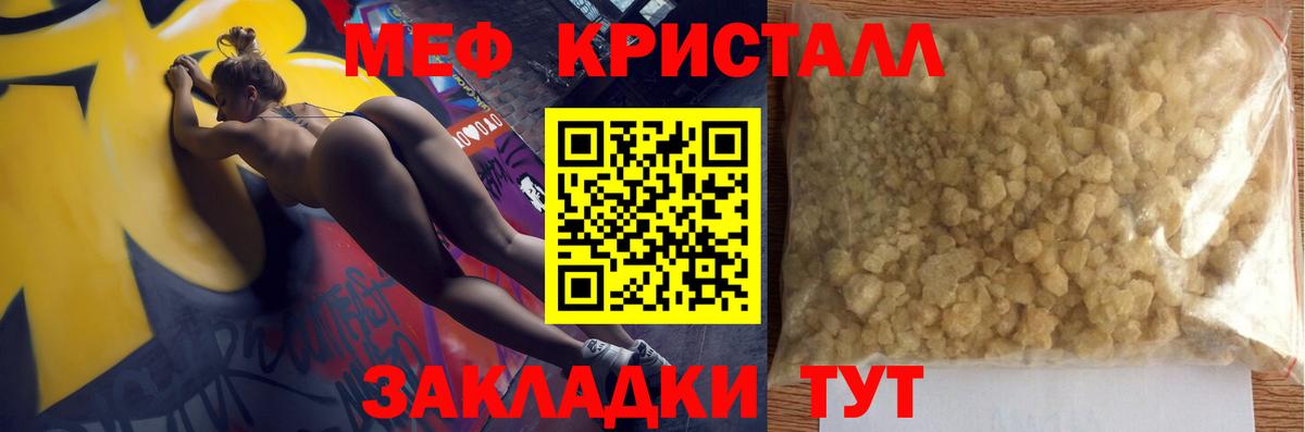 МЯУ-МЯУ мука  Меф  МЯУ-МЯУ  Зима  Вход с VPN  Меф мяу мяу 