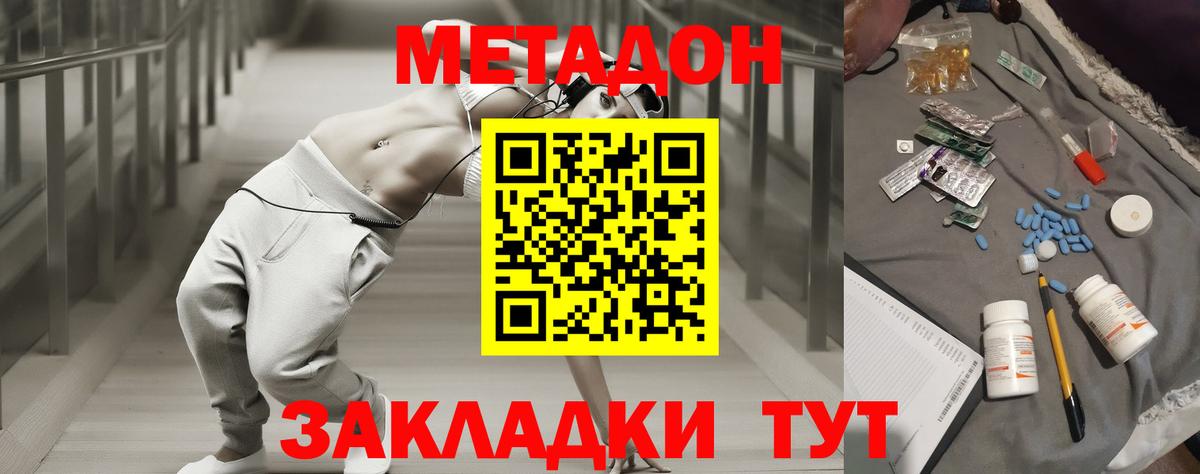 Зима  МЕТАДОН methadone  МЕТАДОН белоснежный  Вход с VPN 