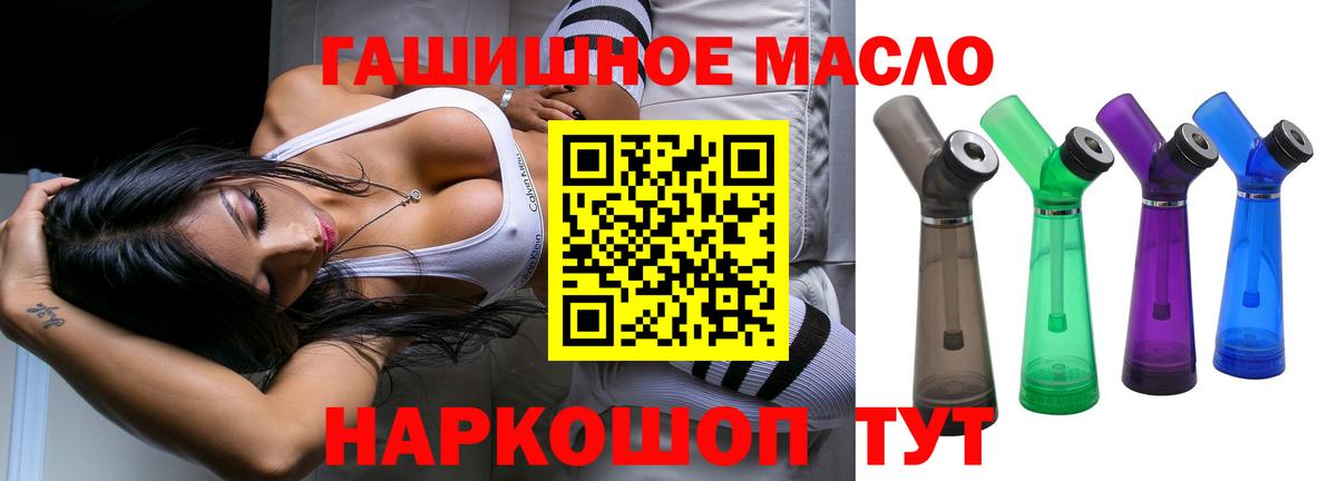 Дистиллят ТГК THC oil  ТГК гашишное масло  Зима  Вход с VPN 